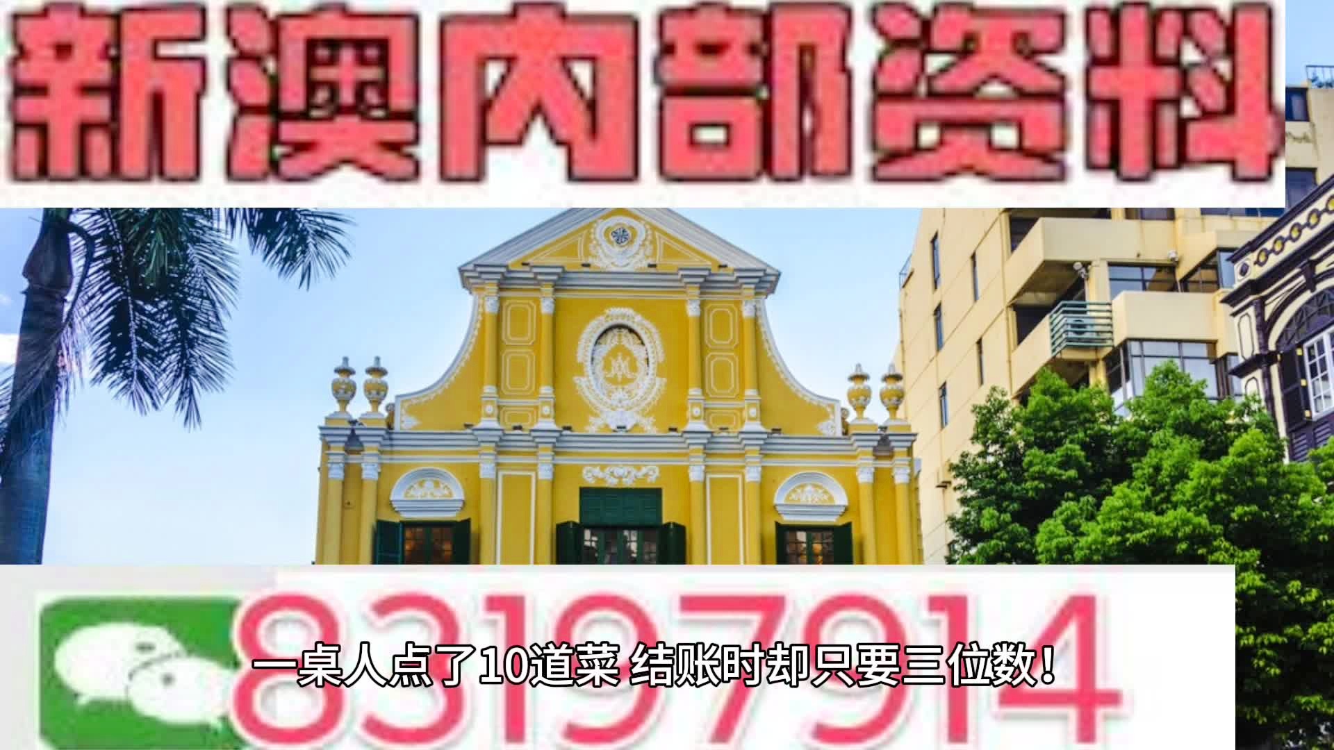 澳门一肖一码一待一中四不像,警惕虚假宣传落实,时代解答解释落实