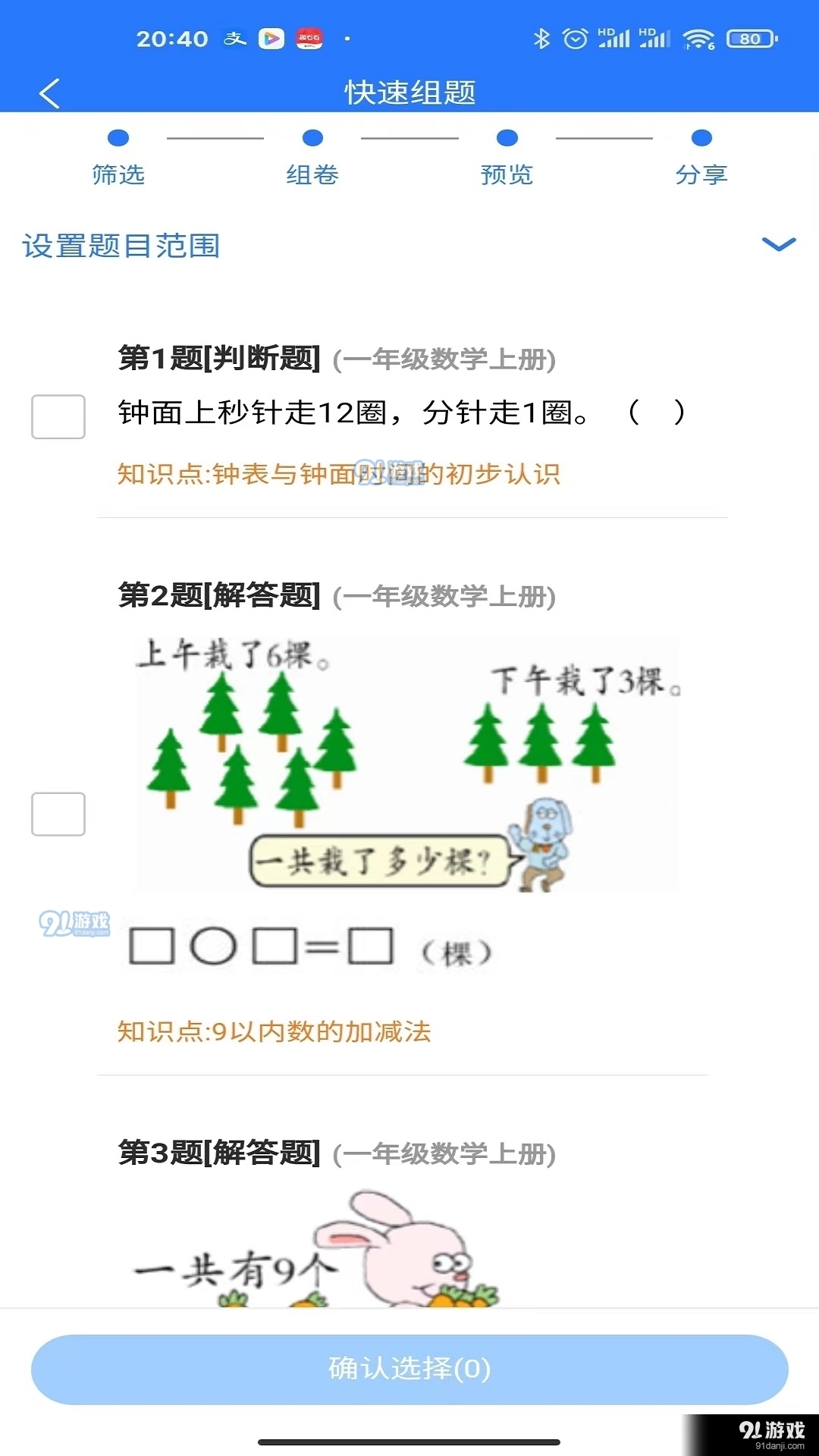 7777788888精准一肖仔细释义、解释与落实、详细解答解释落实