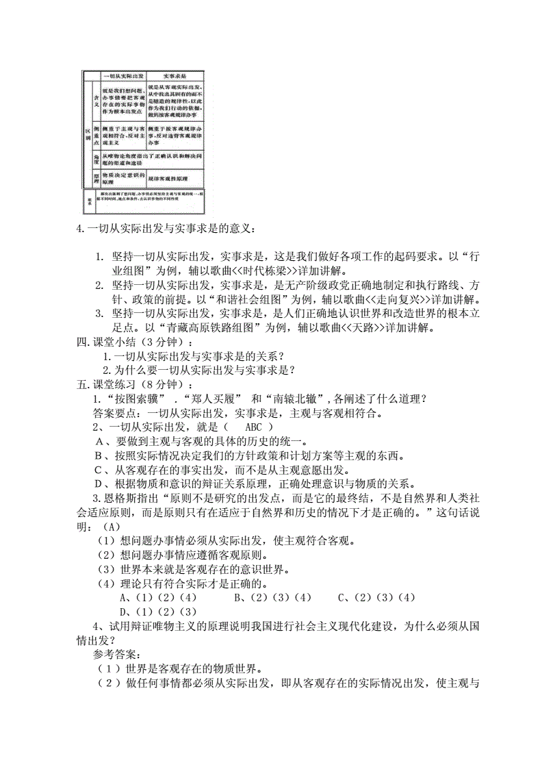 澳门管家100实用释义,解释与落实一数、警惕虚假宣传-全面释义、精准解答解释落实