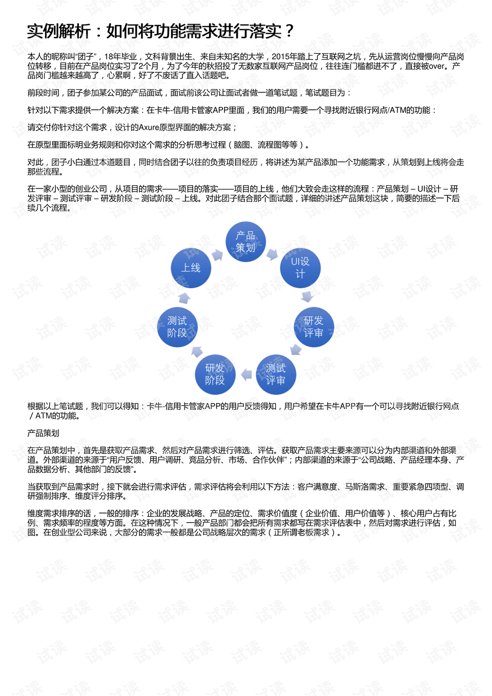 管家婆一码一肖中详细解答、实时解答解释落实